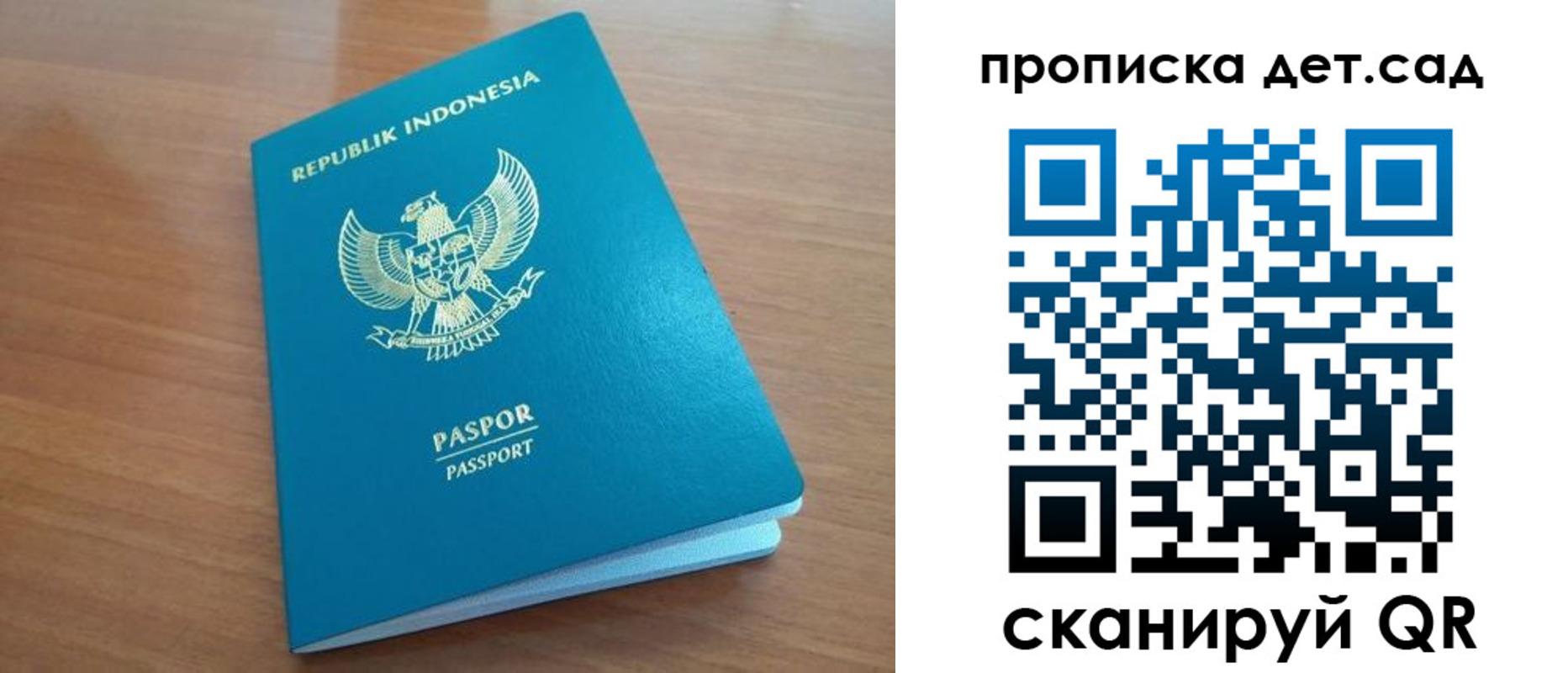 прописка штамп в Юже