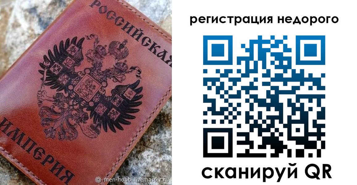 прописка регистрация в Юже