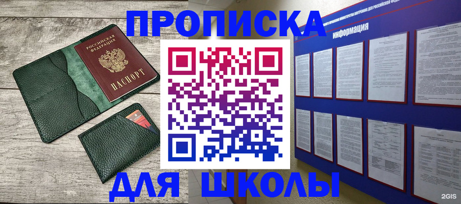 прописка для кредита в Юже